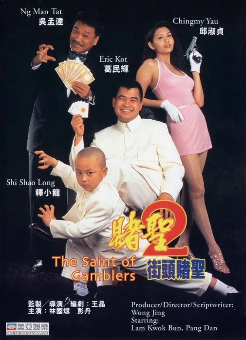 Xem phim Hắc Hiệp Đại Chiến Thánh Bài - The Saint Of Gamblers (1995)