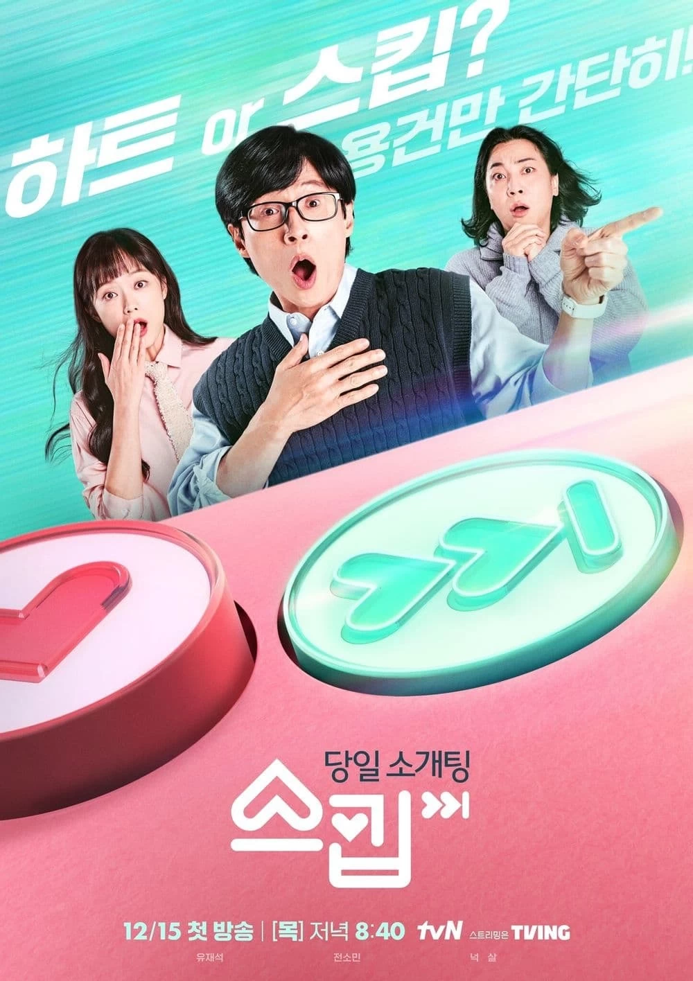 Xem phim Hẹn Hò Thần Tốc - The Skip Dating (2022)