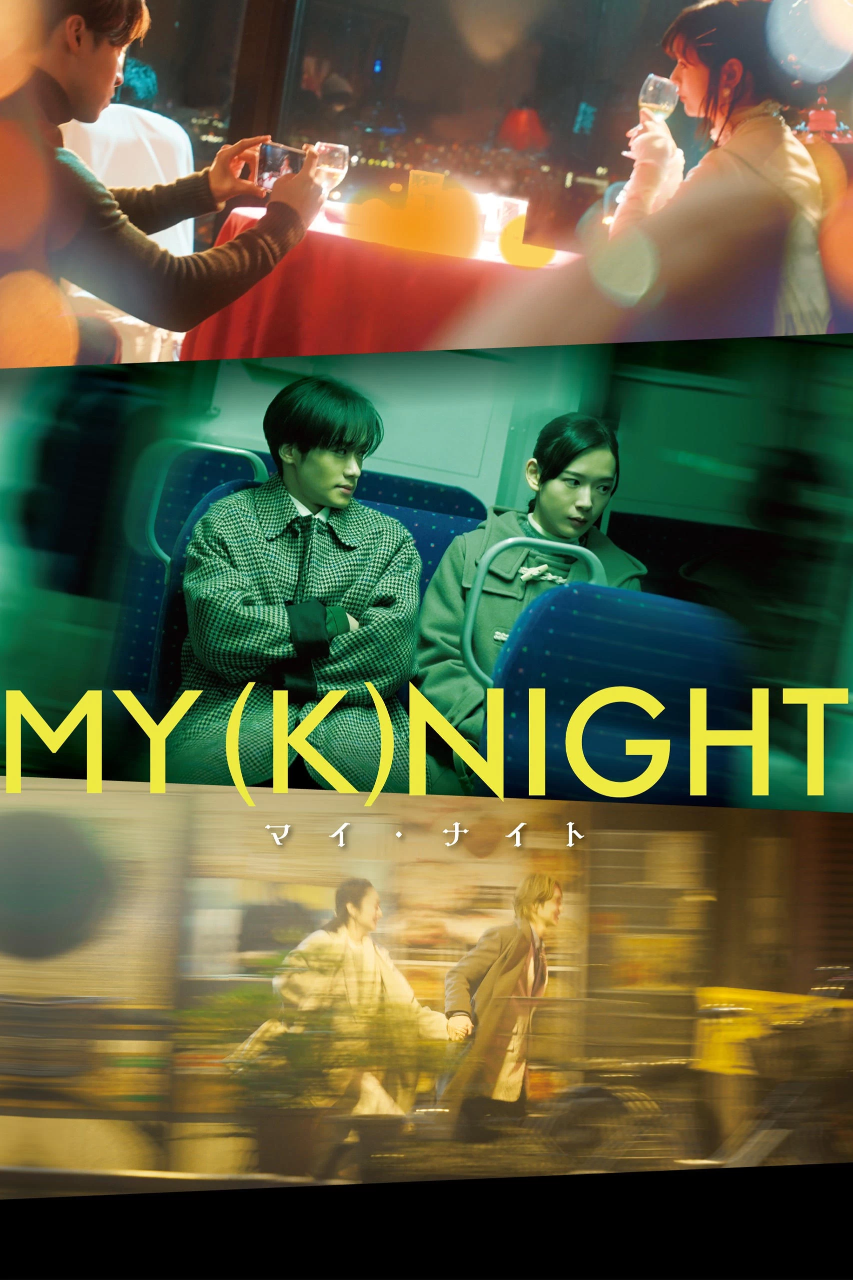 Xem phim Hiệp Sĩ Của Tôi - MY (K)NIGHT (2023)