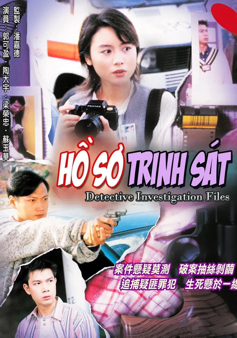 Xem phim Hồ Sơ Trinh Sát (Phần 3) - Detective Investigation Files (Season 3) (1997)