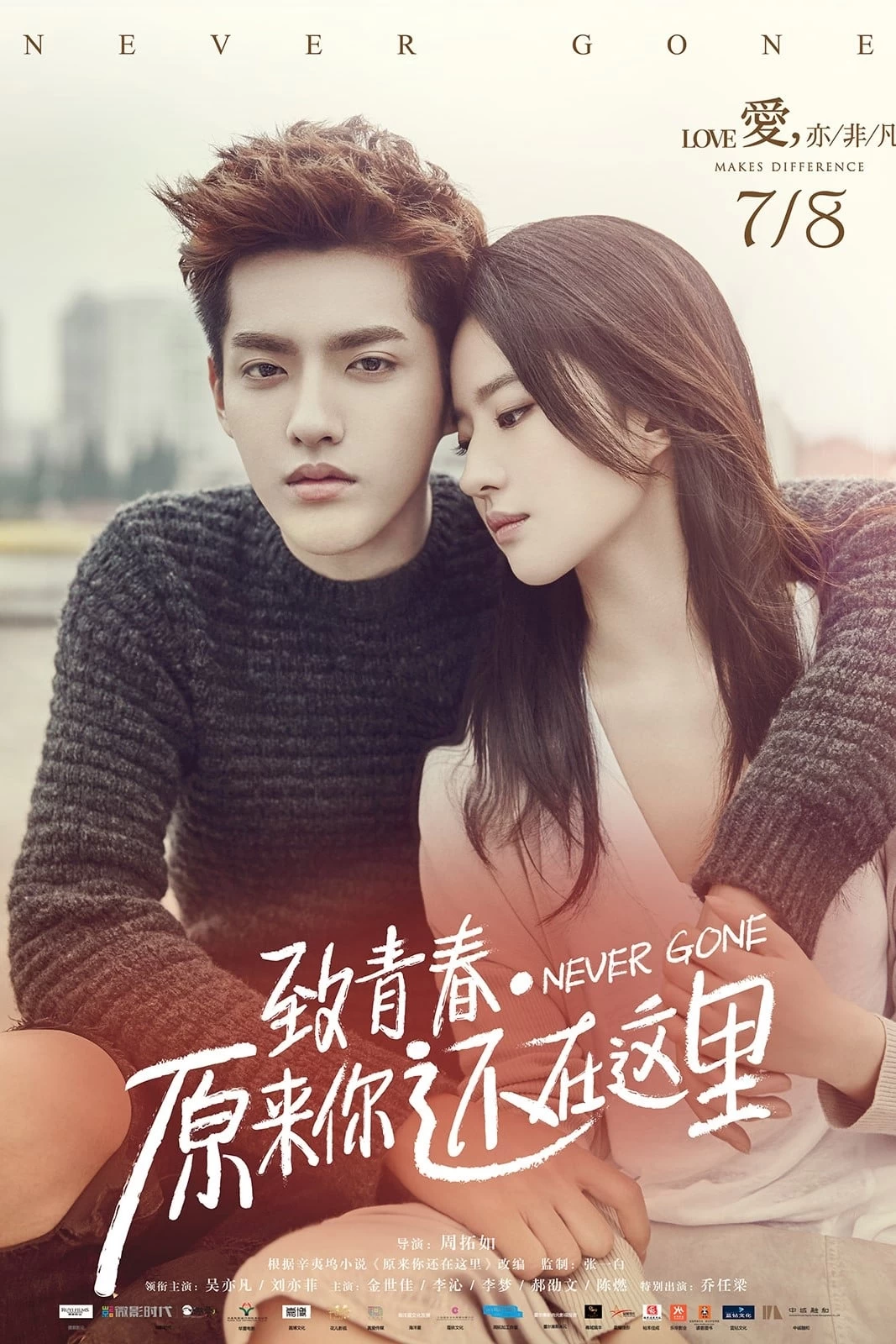 Xem phim Hóa Ra Anh Vẫn Ở Đây - So Young 2: Never Gone (2016)