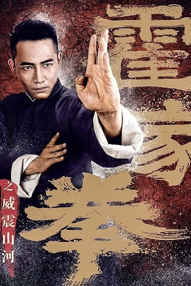 Xem phim Hoắc Gia Quyền: Uy Chấn Sơn Hà - Shocking Kungfu Of HUO's (2018)