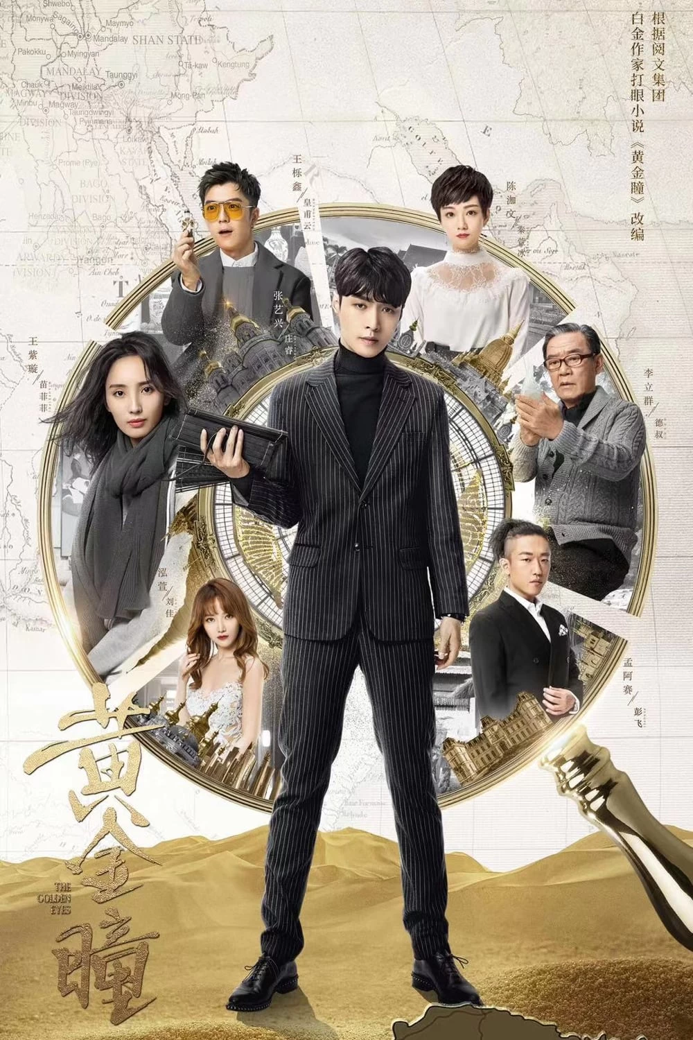 Xem phim Hoàng Kim Đồng - The Golden Eyes (2019)