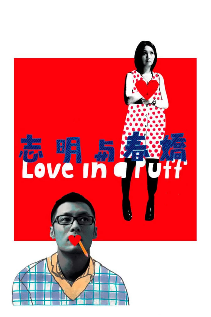 Xem phim Khói Thuốc Tình Yêu - Love In A  Puff (2010)