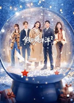 Xem phim Kỳ Nghỉ Ấm Áp 2 - Vacation Of Love 2 (2022)