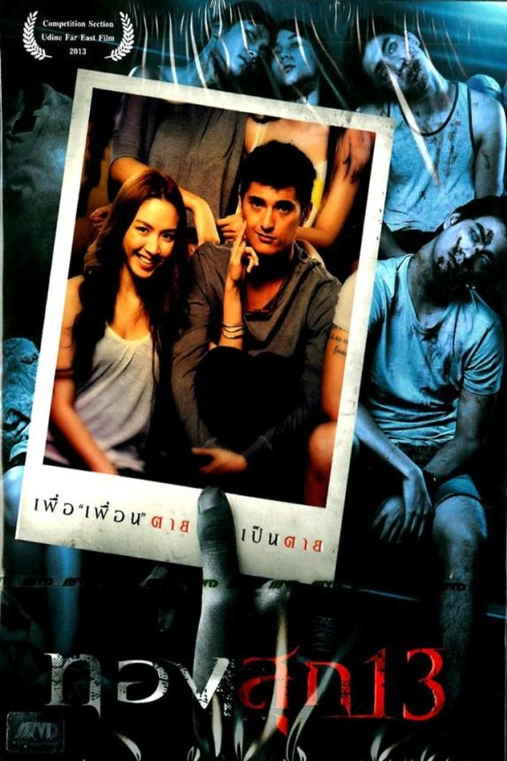 Xem phim Kỳ Nghỉ Tai Ương - Long Weekend (Thongsook) (2013)