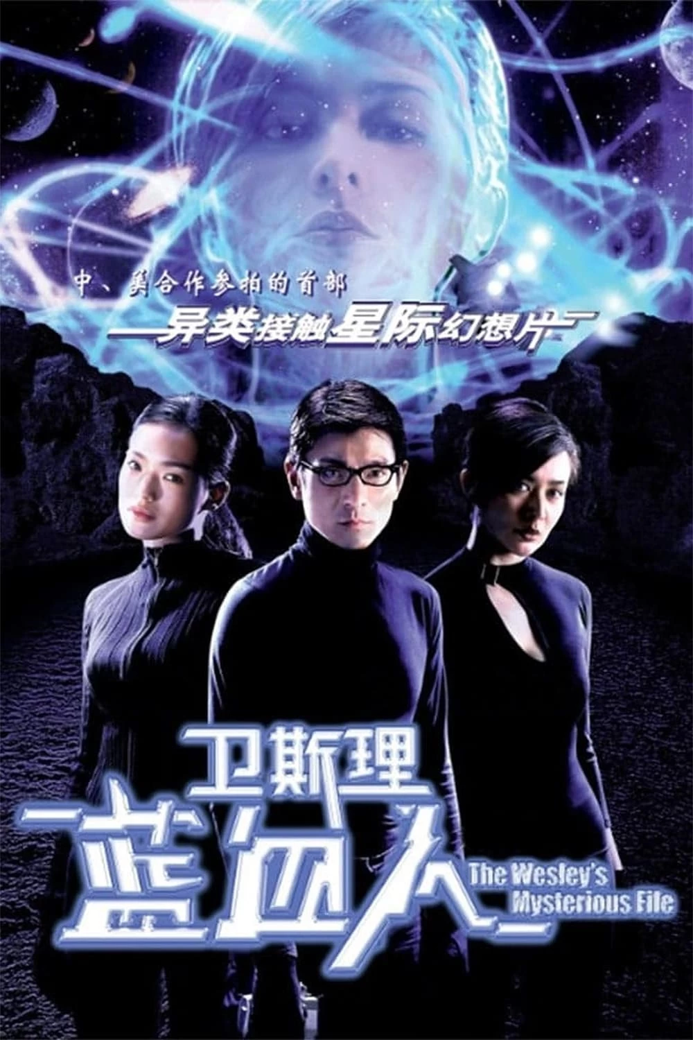 Xem phim Lam Huyết Nhân - The Wesley's Mysterious File (2002)