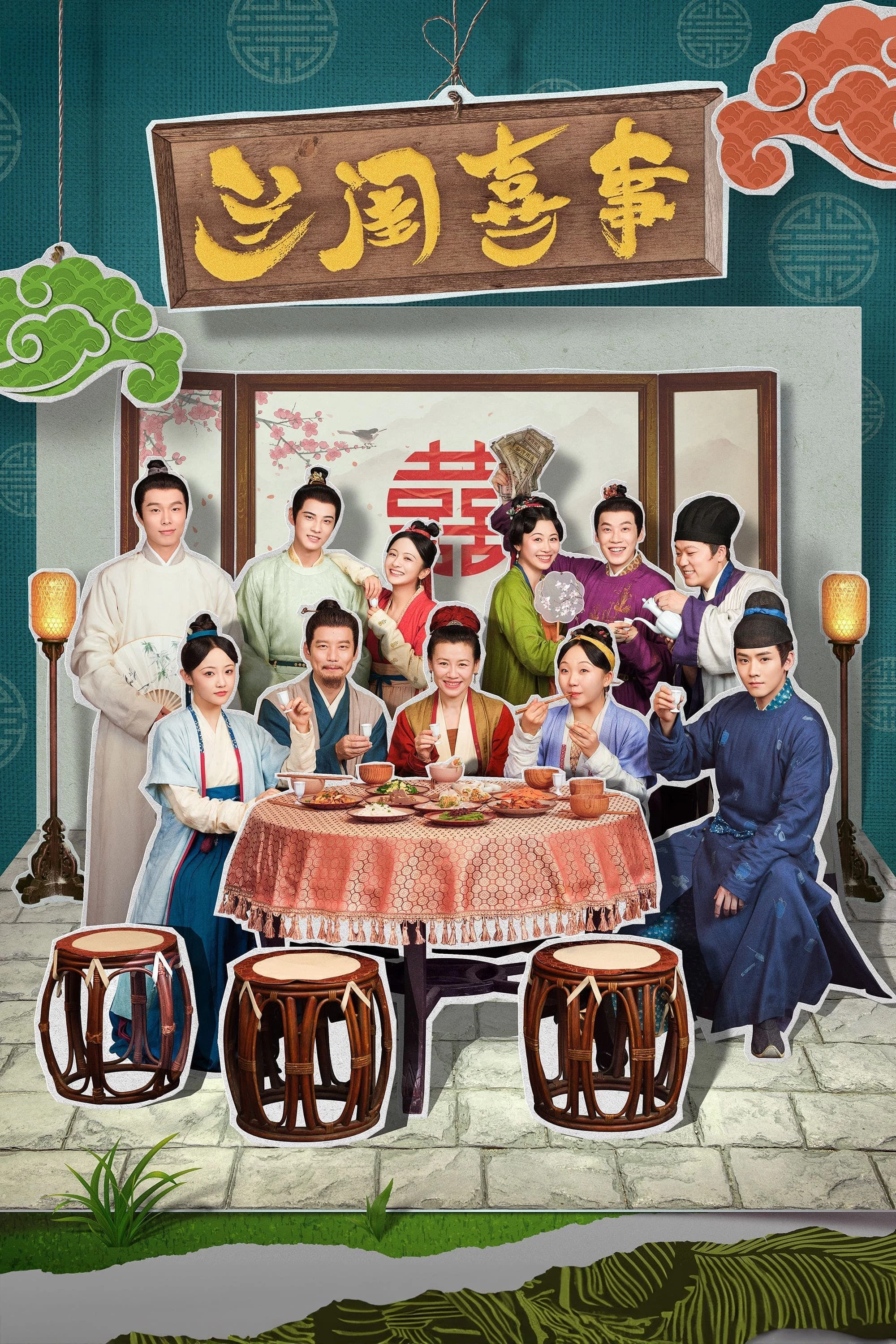 Xem phim Lan Khuê Hỉ Sự - Hilarious Family (2023)