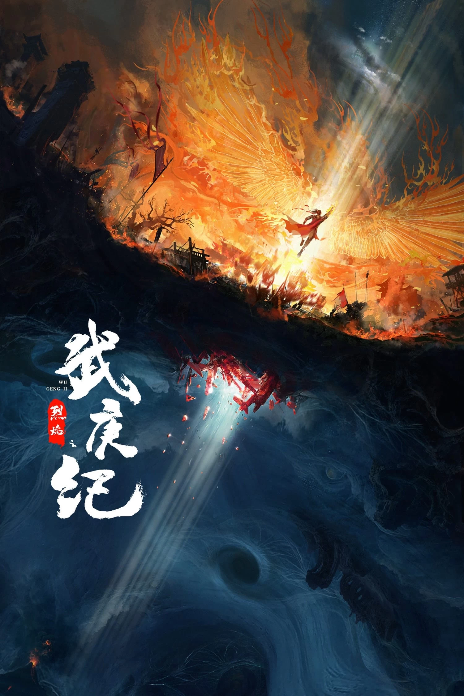 Xem phim Liệt Diễm Chi Vũ Canh Kỷ - Burning Flames (2024)