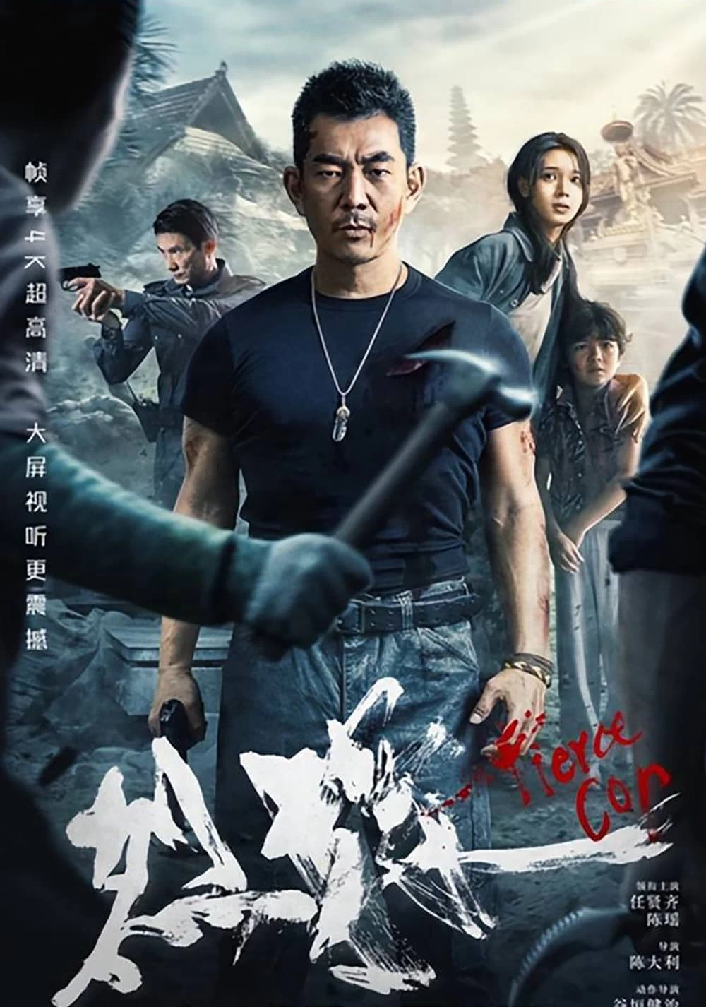 Xem phim Liệt Tấn - Fierce Cop (2022)