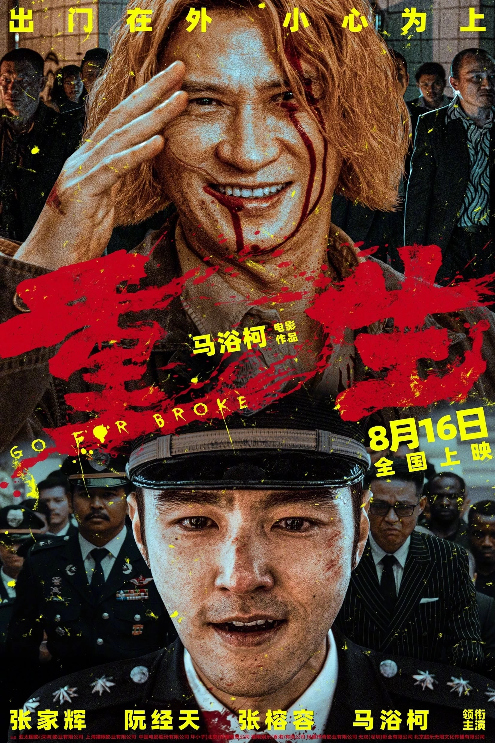 Xem phim Liều Mạng - Go For Broke (2024)