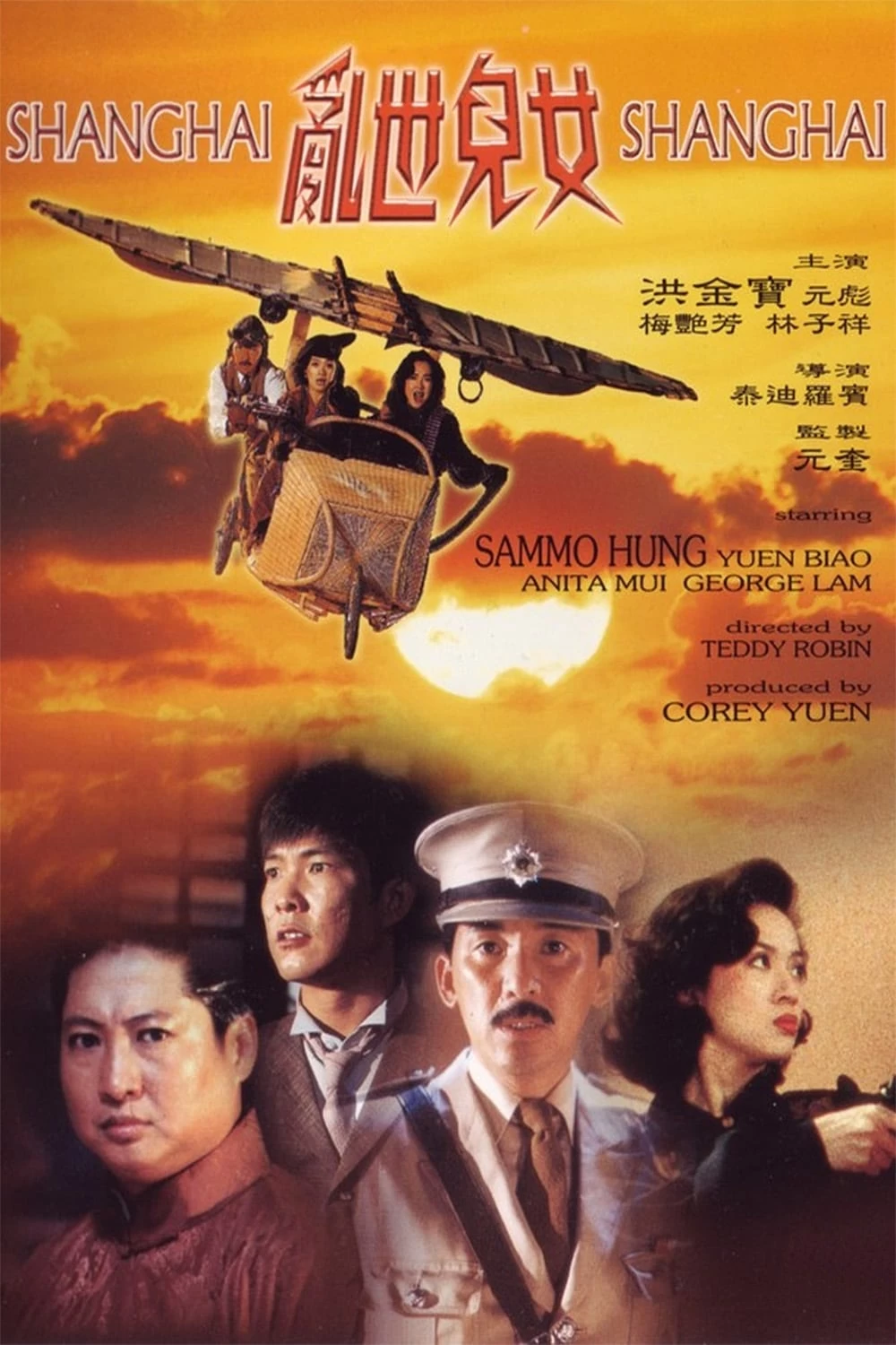 Xem phim Loạn Thế Nhi Nữ - Shanghai Shanghai (1990)