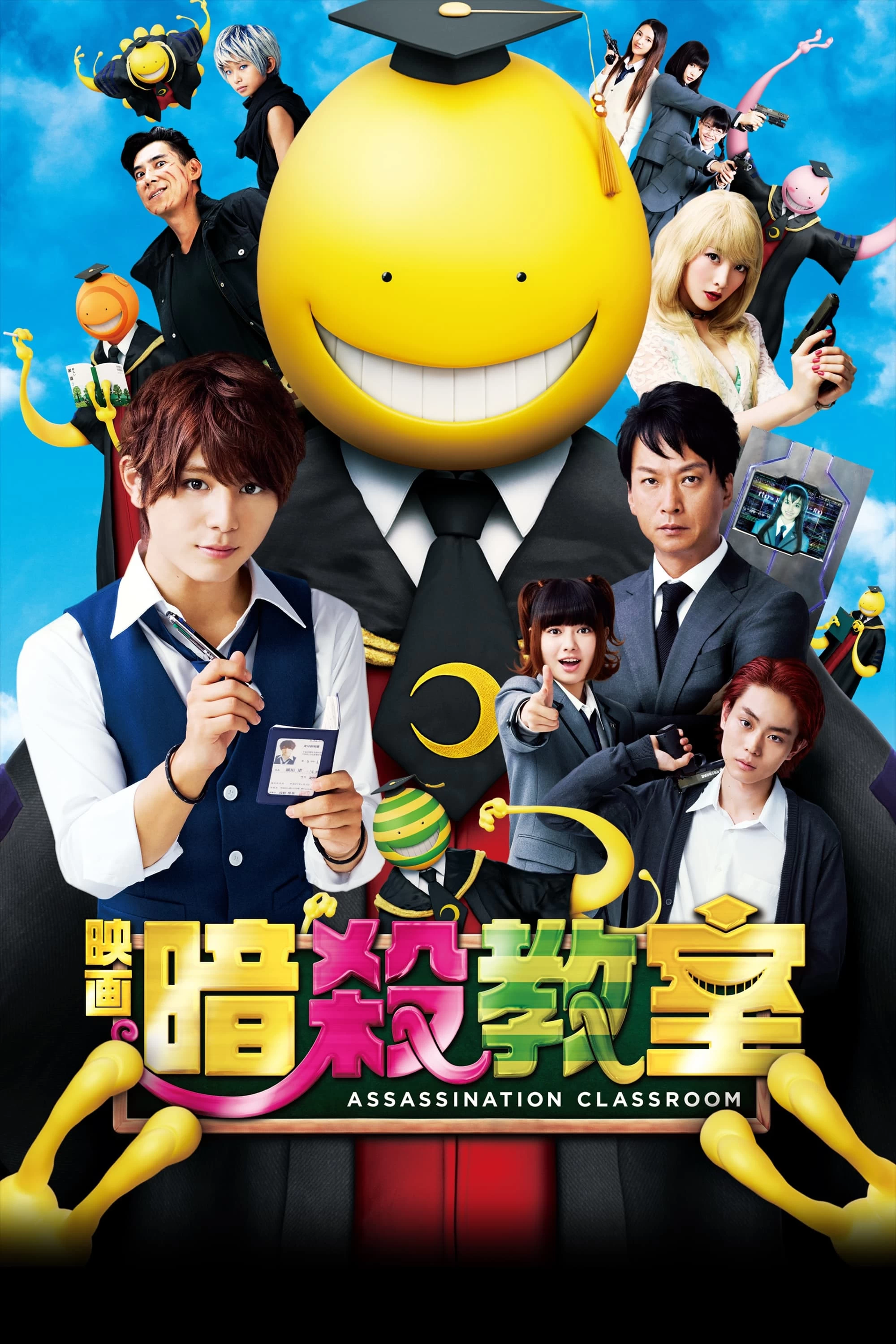 Xem phim Lớp Học Ám Sát (Live-Action) - Assassination Classroom (Live-Action) (2015)