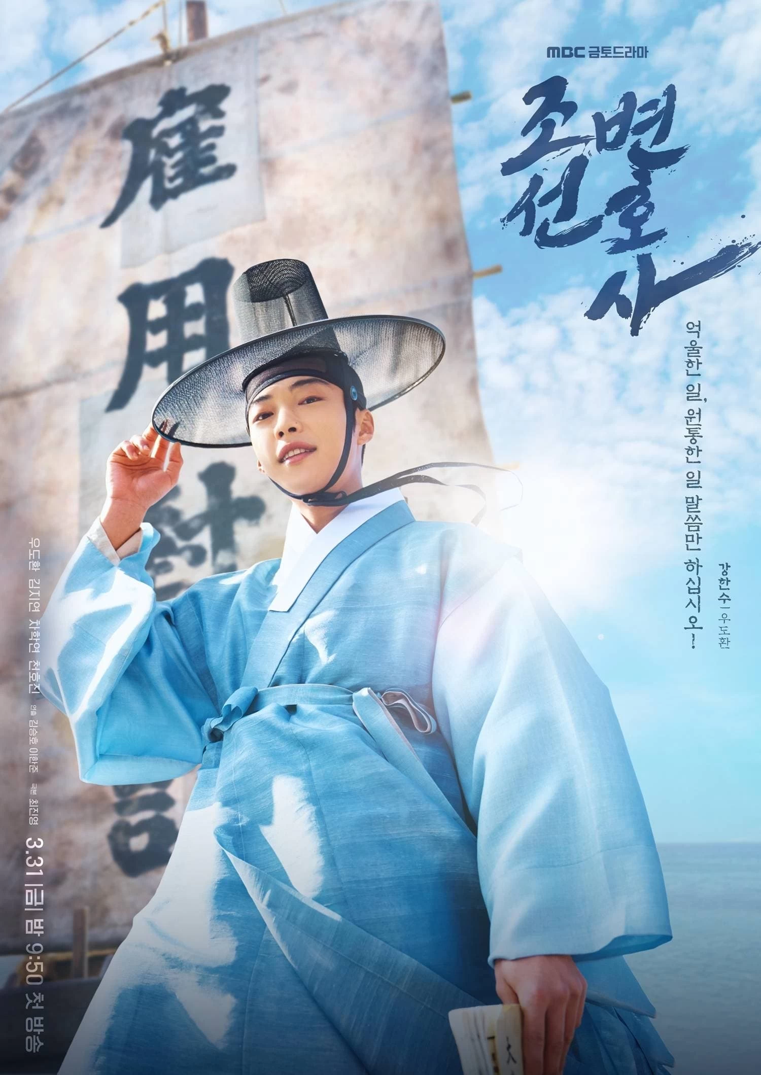 Xem phim Luật Sư Thời Joseon - Joseon Attorney: A Morality (2023)