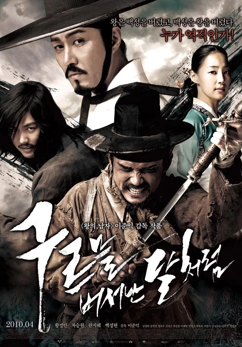 Xem phim Lưỡi Gươm Máu - Blades of Blood (2010)