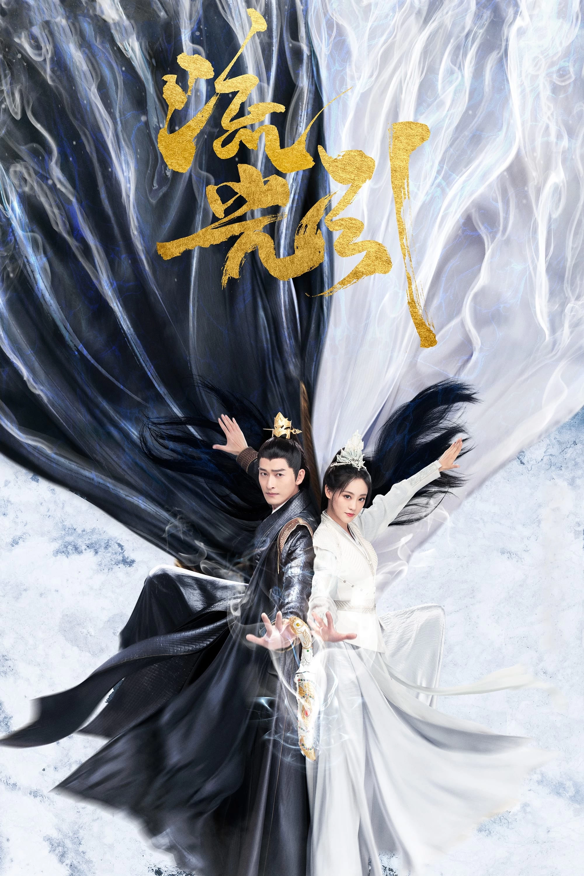 Xem phim Lưu Quang Dẫn - Fateful Love (2024)