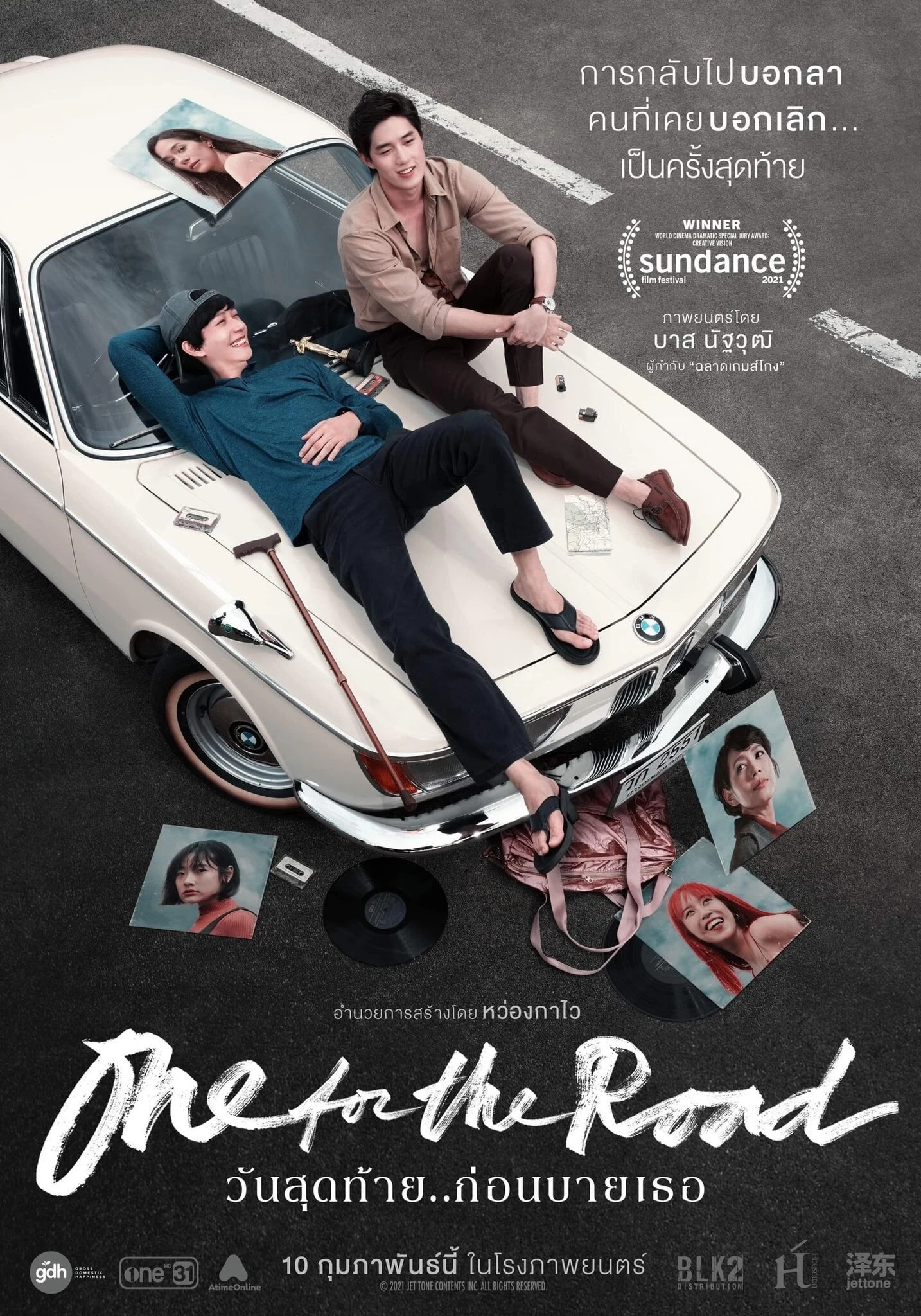 Xem phim Ly Rượu Lên Đường - One for the Road (2022)