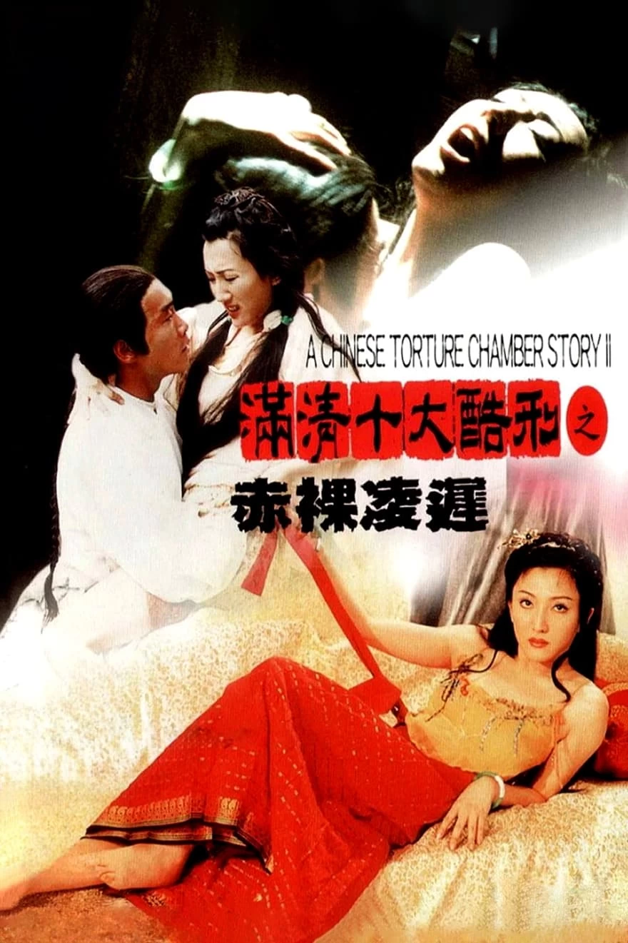 Xem phim Mãn Thanh Thập Đại Khốc Hình 2 - A Chinese Torture Chamber Story II (1998)