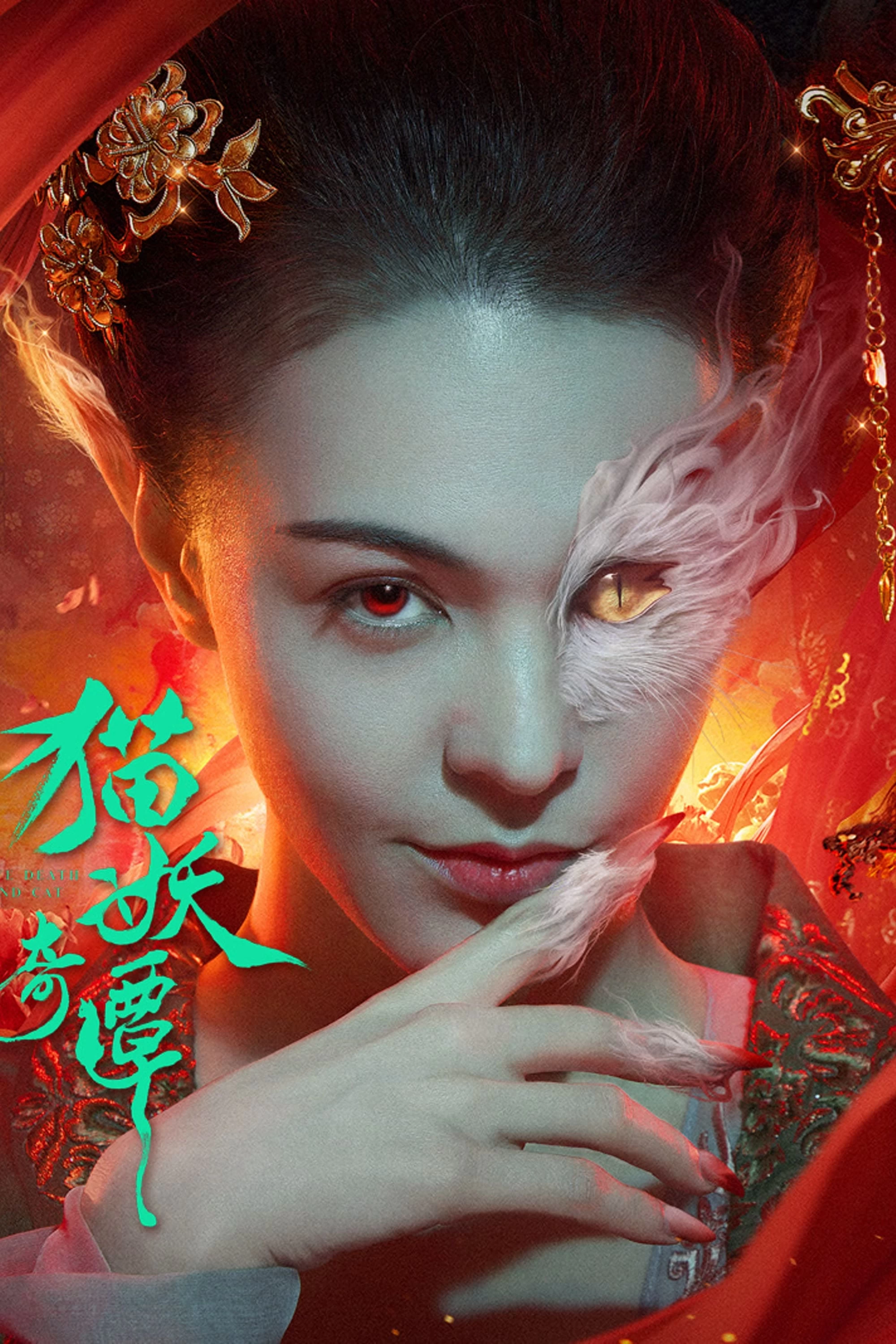 Xem phim Miêu Yêu Kỳ Đàm - Love Death and Cat (2024)