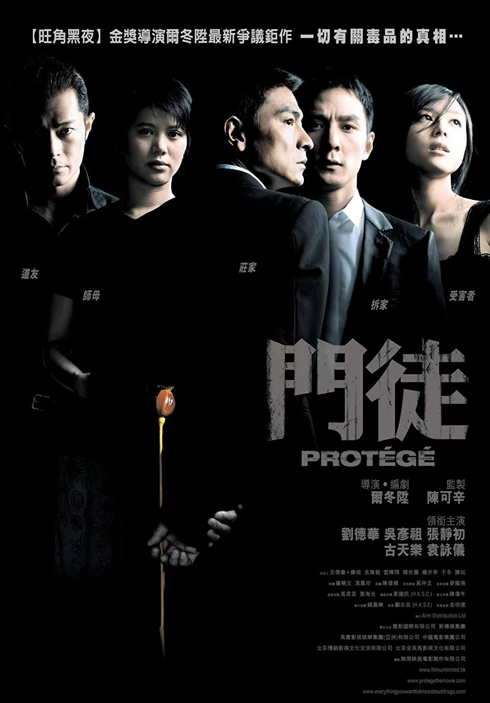 Xem phim Môn Đồ - Protégé (2007)