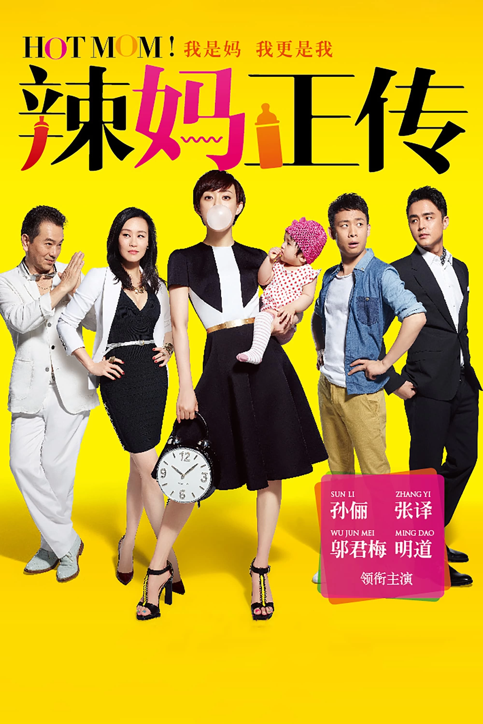 Xem phim Nàng Dâu Hiện Đại - Hot Mom! (2013)