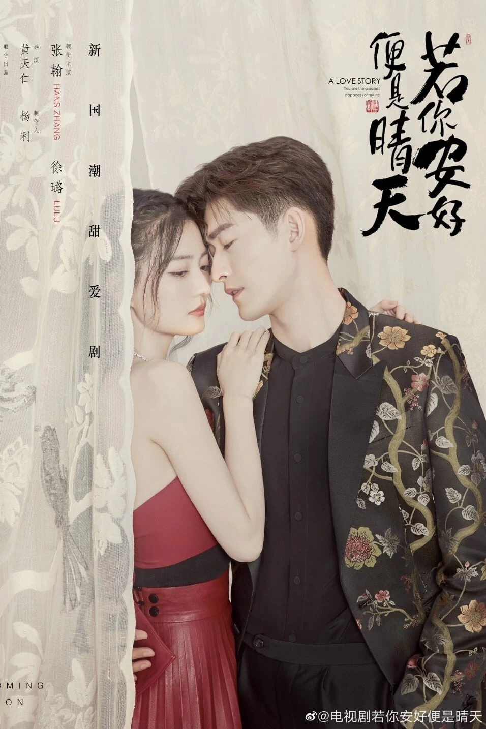 Xem phim Nếu Em Bình An Đó Mới Là Ngày Đẹp Trời - Sunshine Of My Life (2021)