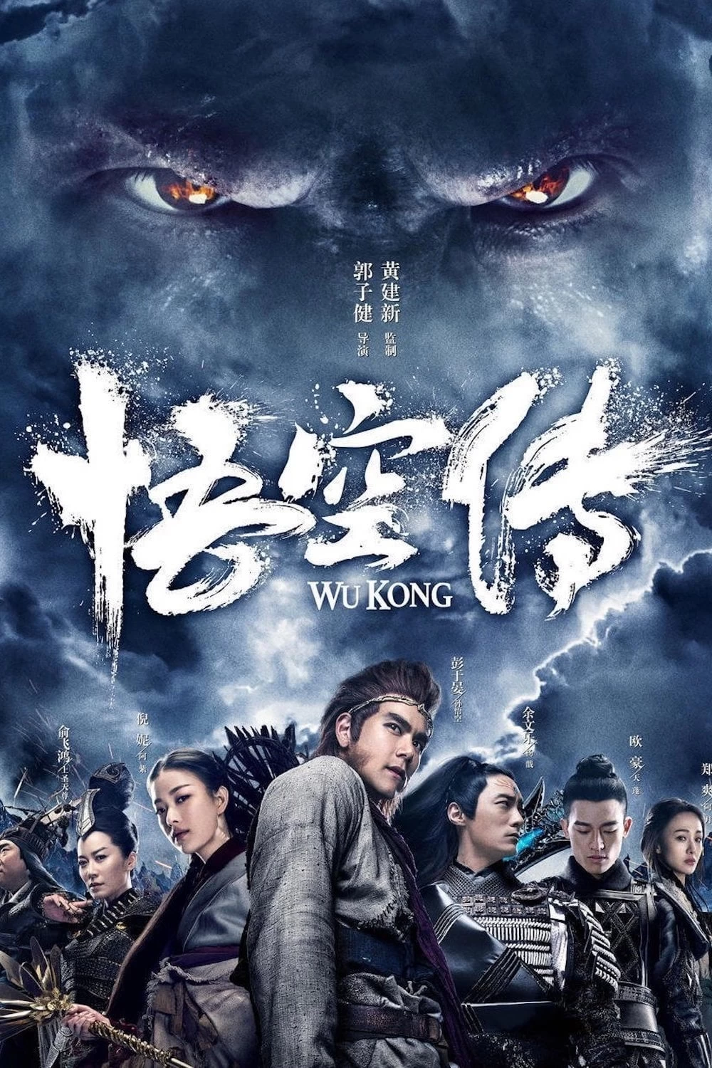 Xem phim Ngộ Không Kỳ Truyện - Wu Kong (2017)