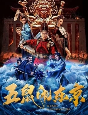 Xem phim Ngũ Thử Đại Náo Đông Kinh - The Invincible Constable (2022)