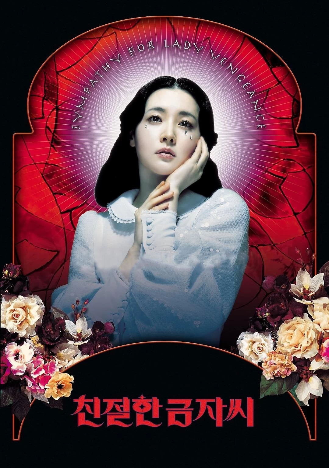 Xem phim Người Đẹp Báo Thù - Lady Vengeance (2005)