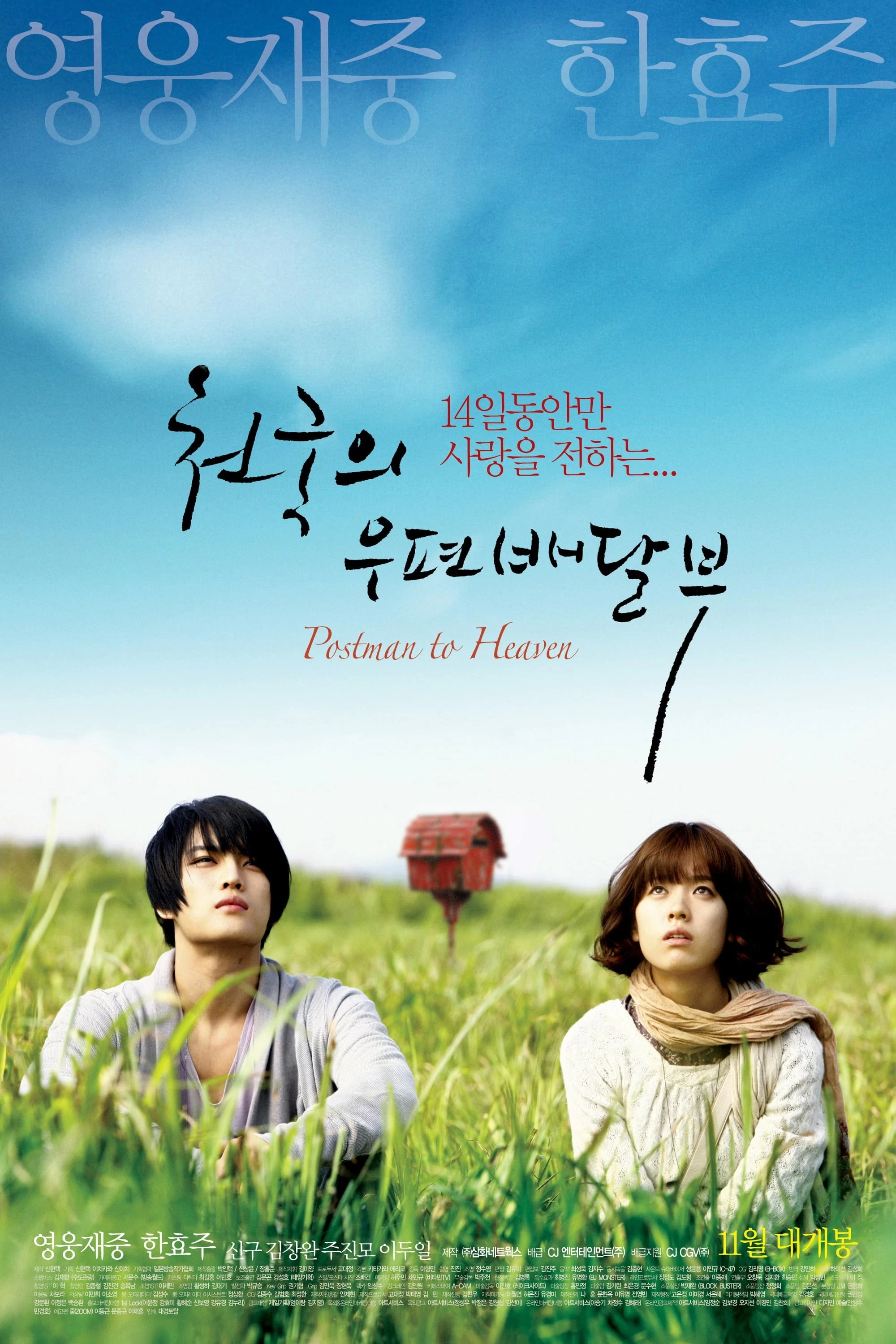 Xem phim Người Đưa Thư Đến Thiên Đường - Heaven's Postman (2009)