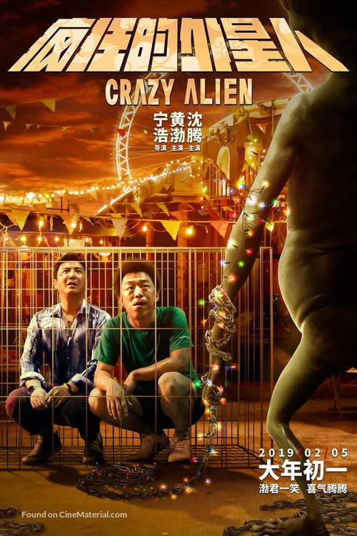 Xem phim Người Ngoài Hành Tinh Điên Cuồng - Crazy Alien (2019)