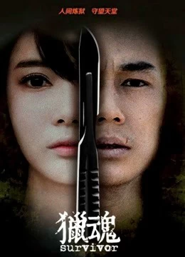 Xem phim Người Sống Sót - Survivor (2016)