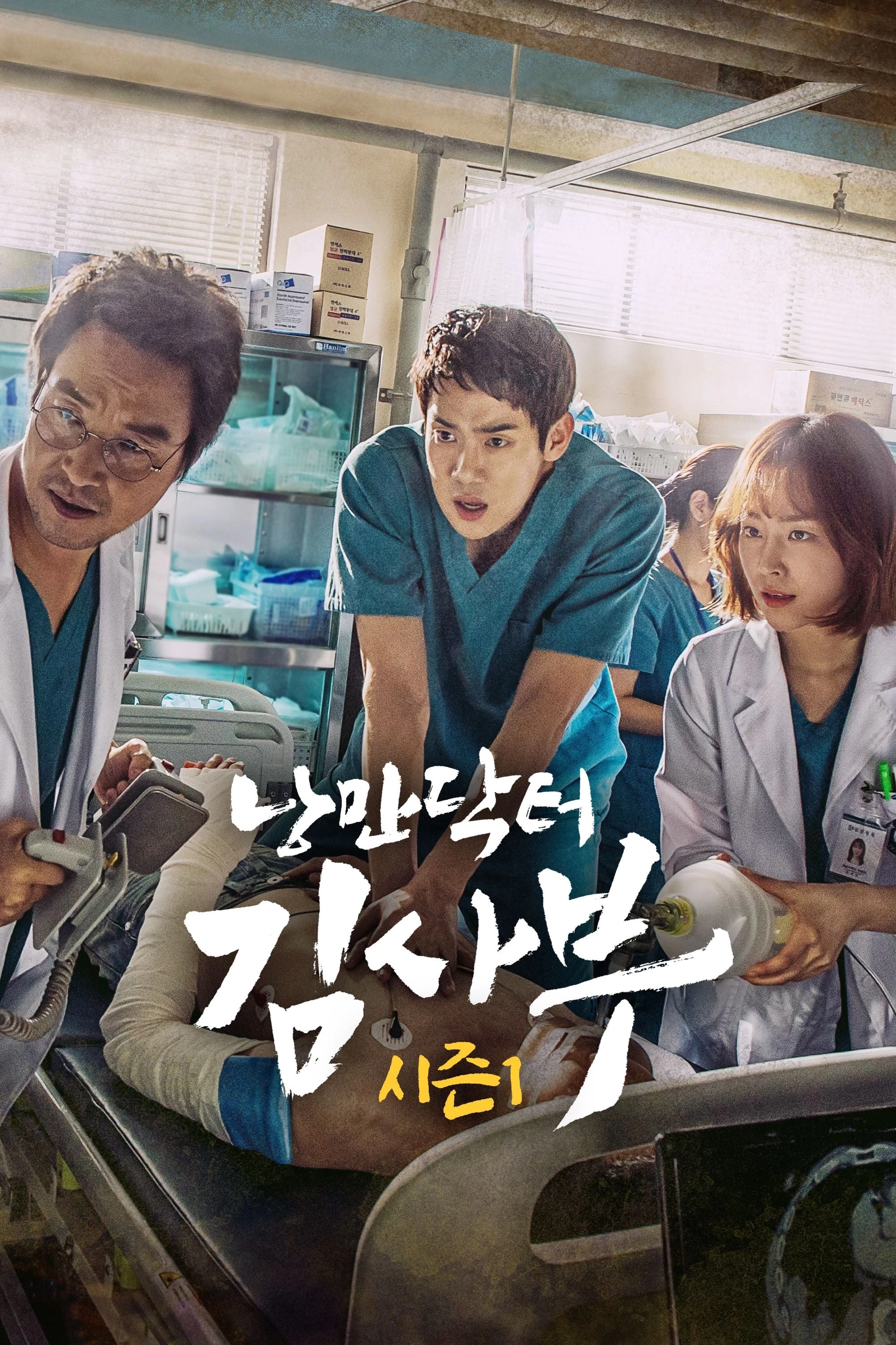 Xem phim Người Thầy Y Đức (Phần 1) - Dr. Romantic (Season 1) (2016)