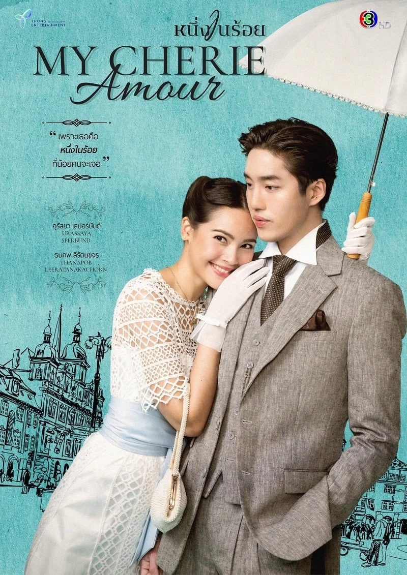 Xem phim Người Tình Yêu Dấu Của Tôi - My Cherie Amour (2024)