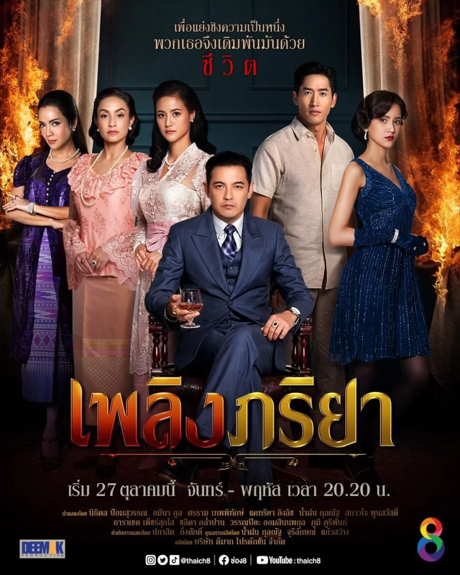 Xem phim Người Vợ Lửa - Lady's Vendetta (2020)