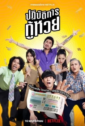 Xem phim Nhiệm Vụ Truy Tìm Tờ Vé Số - The Lost Lotteries (2022)