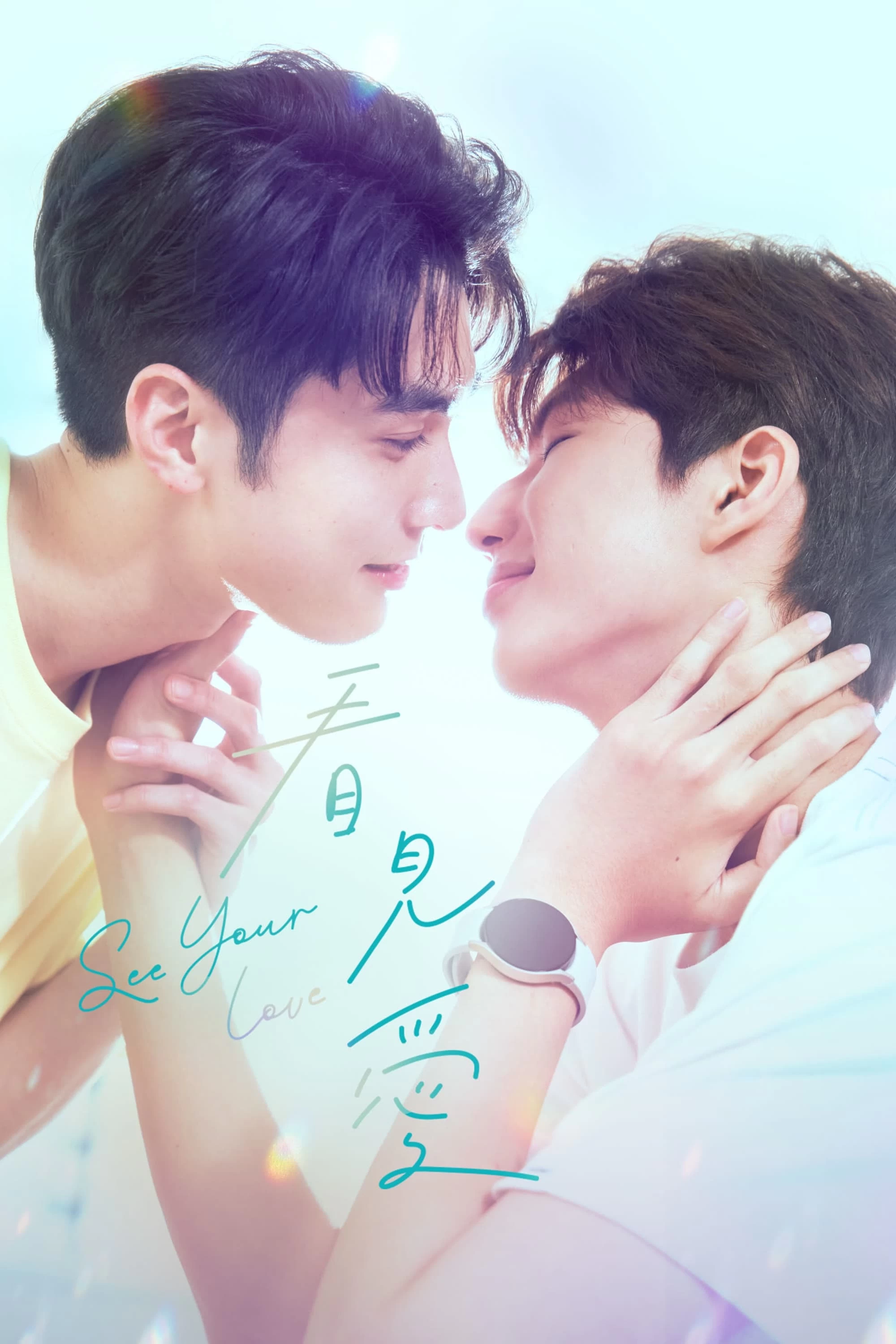 Xem phim Nhìn Thấy Tình Yêu - See Your Love (2024)