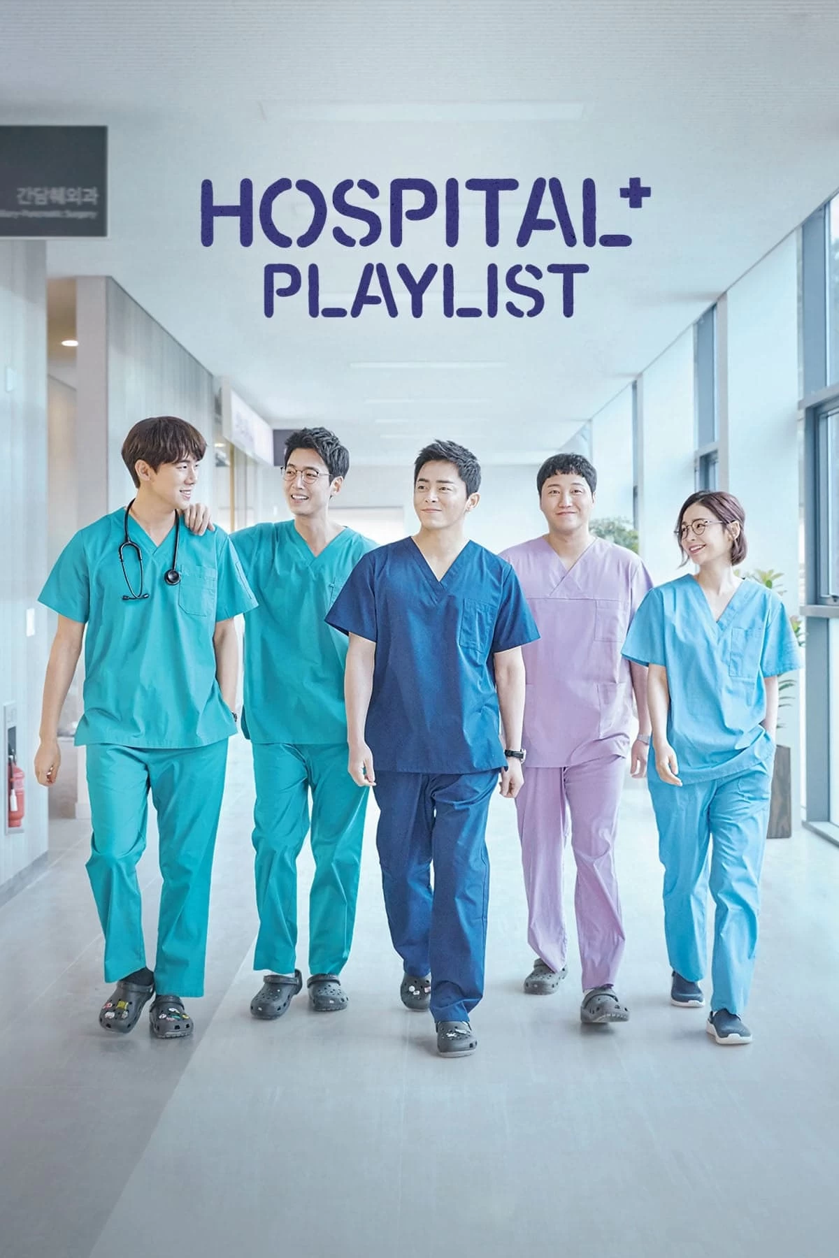 Xem phim Những Bác Sĩ Tài Hoa (Phần 1) - Hospital Playlist (Season 1) (2020)