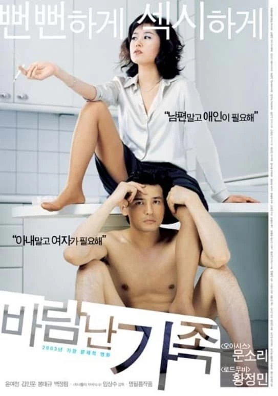 Xem phim Những Đam Mê Của Cô Vợ Luật Sư - A Good Lawyer's Wife (2003)