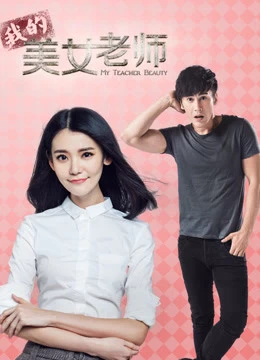 Xem phim Nữ Giáo Viên Xinh Đẹp - My Beautiful Teacher (2015)