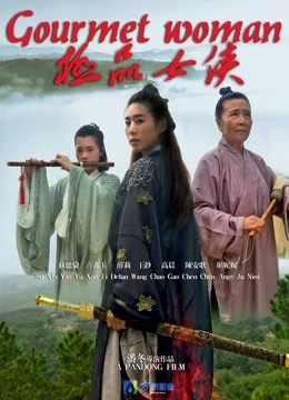 Xem phim Nữ Hiệp Cực Phẩm - The Heroine (2018)