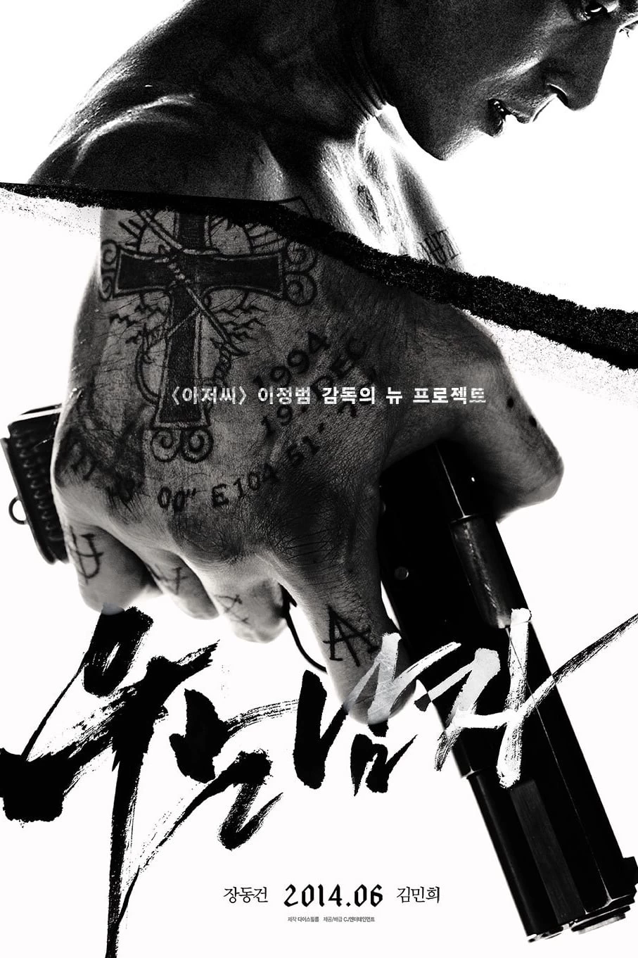 Xem phim Nước Mắt Sát Thủ - No Tears For The Dead (2014)