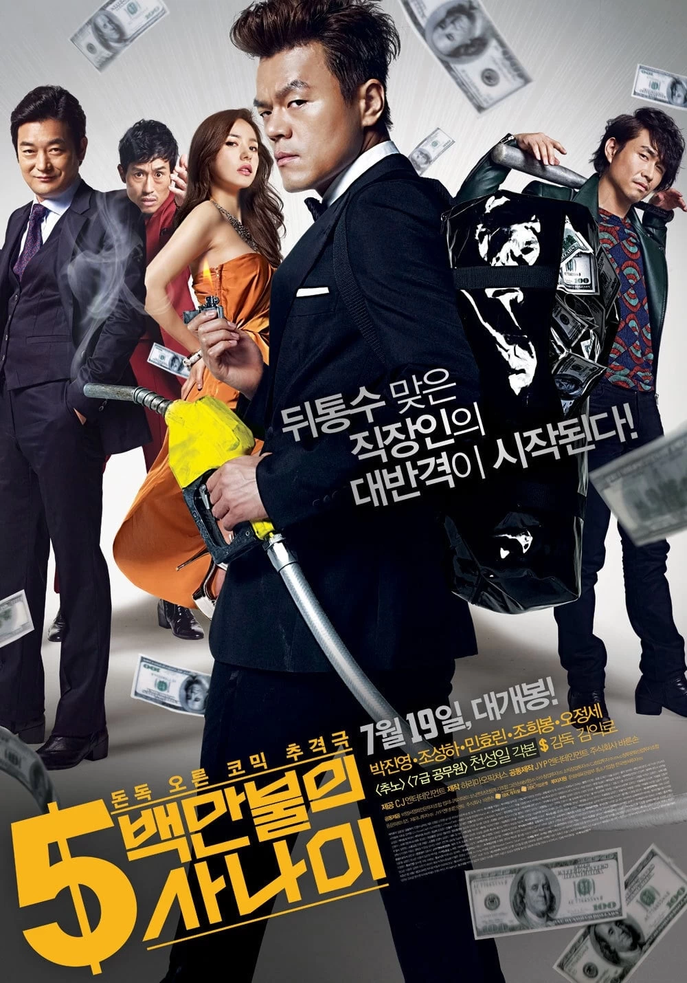 Xem phim Ông Trùm Triệu Đô - A Millionaire on the Run (2012)