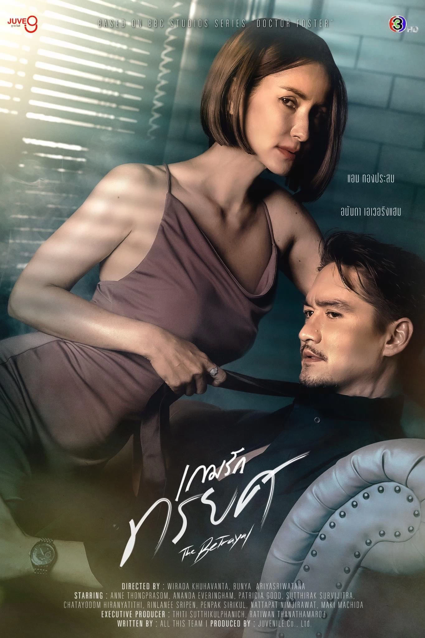 Xem phim Phản Bội - The Betrayal (2023)