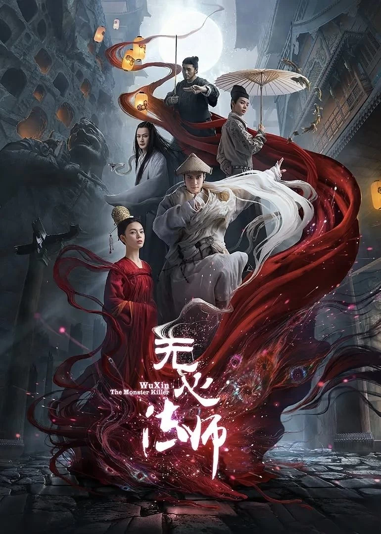 Xem phim Pháp Sư Vô Tâm (Phần 1) - Wu Xin The Monster Killer (Season 1) (2015)