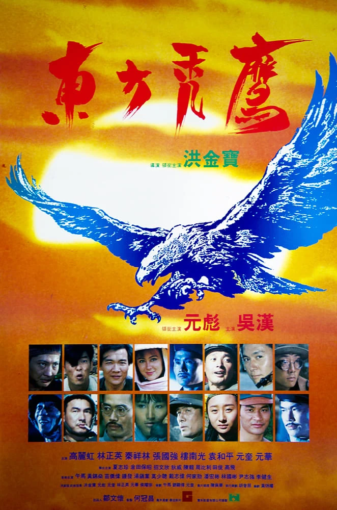 Xem phim Phi Ưng Phương Đông - Eastern Condors (1987)