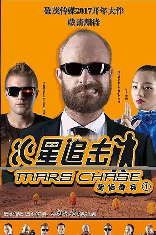 Xem phim Sao Hỏa - Mars Chase (2018)