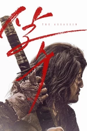 Xem phim Sát Thủ Yi Nan - The Assassin (2023)