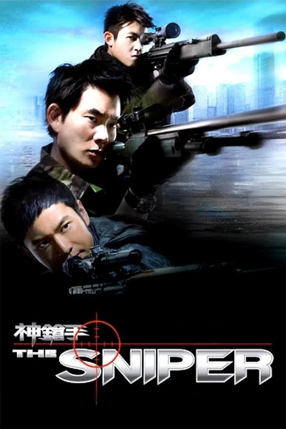 Xem phim Siêu xạ thủ - The Sniper (2009)