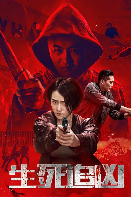 Xem phim Sinh Tử Truy Kích - Death Chasing (2019)